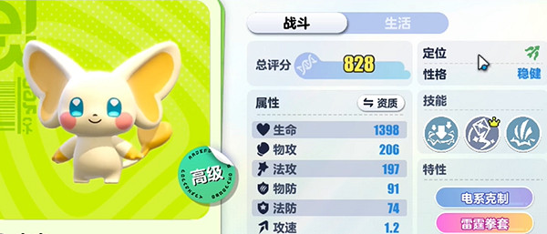 蛋仔派對米亞技能搭配推薦 蛋仔派對米亞技能搭配推薦