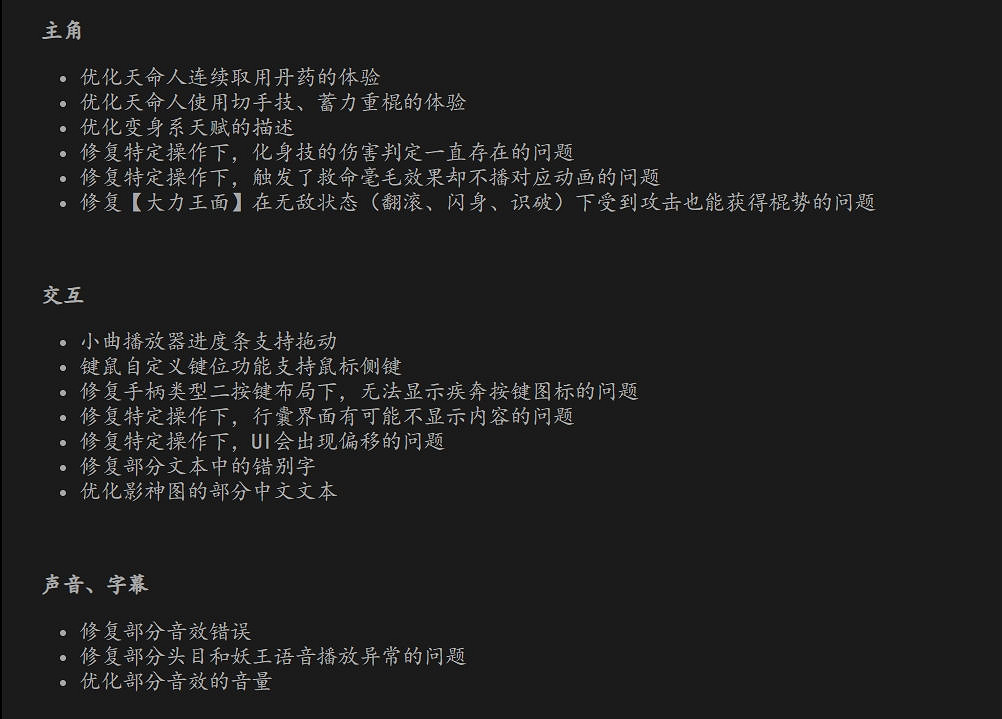 馮驥年底驚喜！《黑神話》挑戰玩法與彩金套裝齊上線