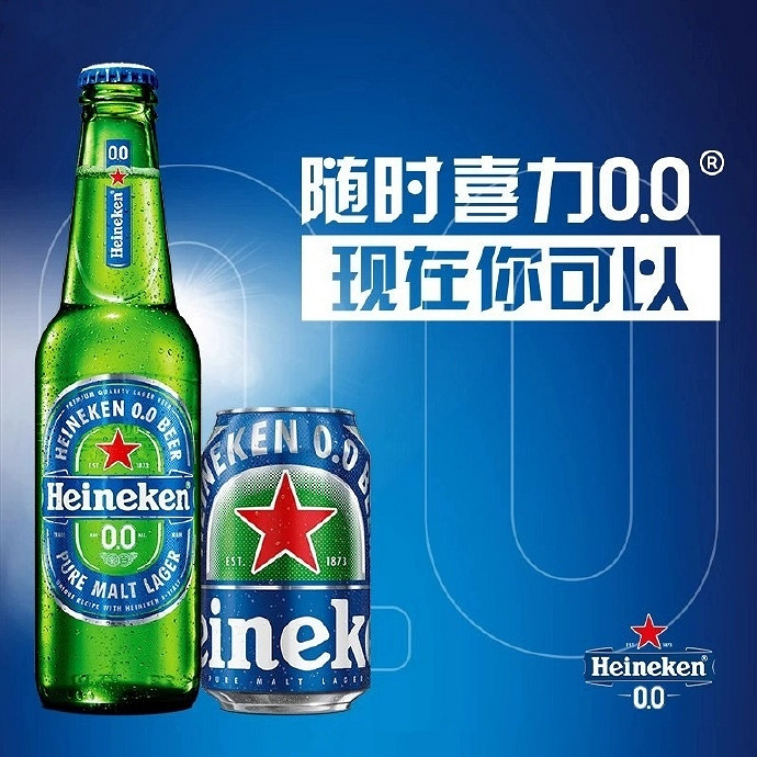 喜力新推出降溫手把 遊戲打紅溫了會自動配送一瓶啤酒 喜力新推出降溫手把 遊戲打紅溫了會自動配送一瓶啤酒