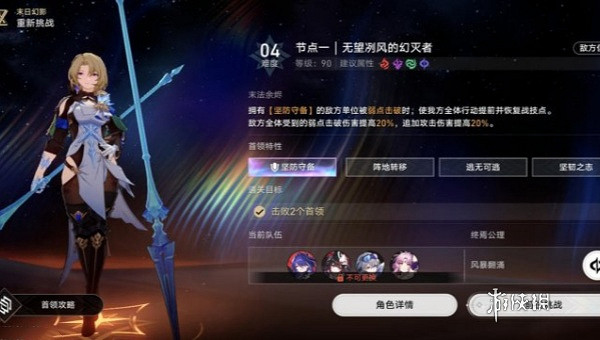 崩壞星穹鐵道2.7版本虛構敘事陣容搭配推薦 崩壞星穹鐵道2.7版本虛構敘事陣容搭配推薦