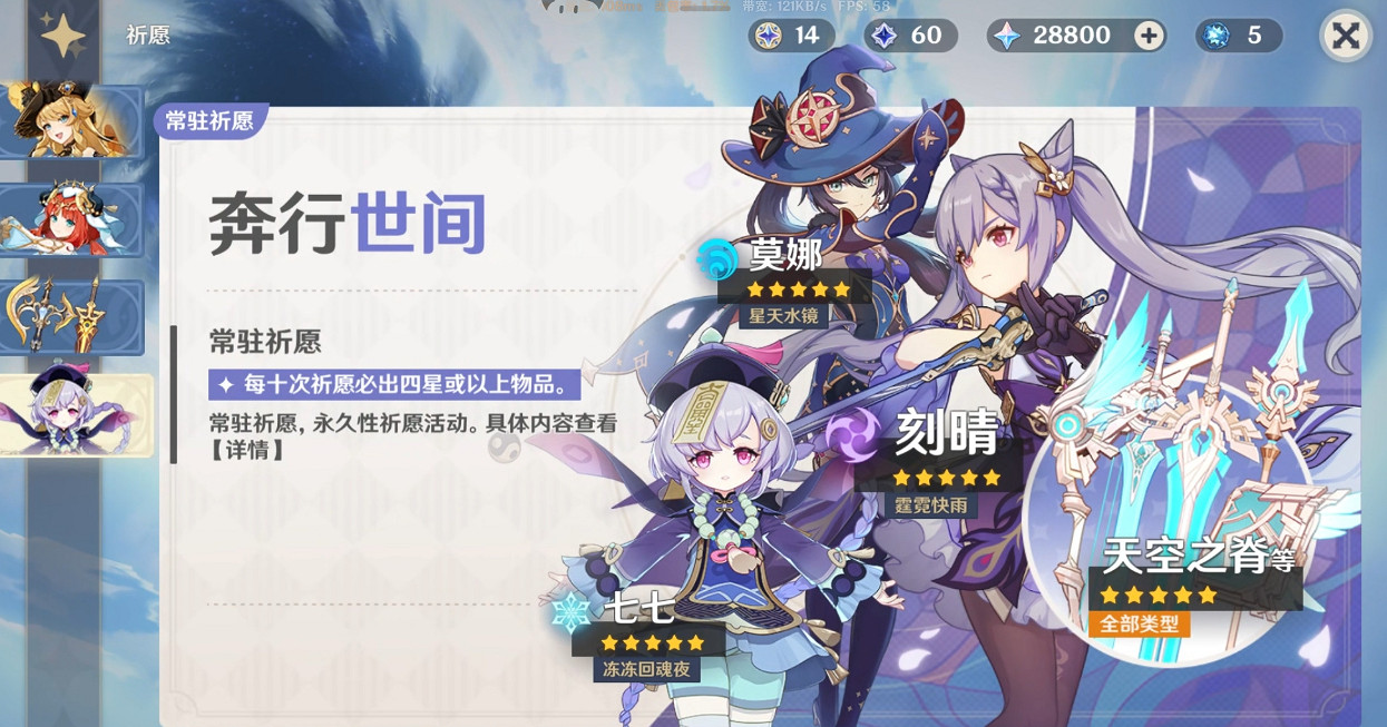 《原神》粉球和藍球區別介紹 《原神》粉球和藍球區別介紹