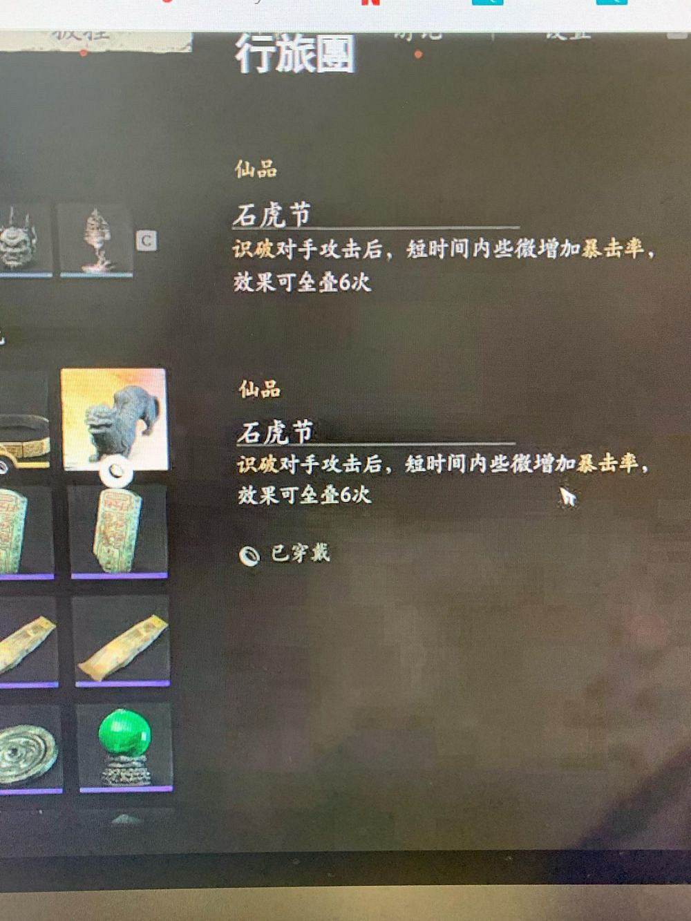 馮驥年底驚喜！《黑神話》挑戰玩法與彩金套裝齊上線