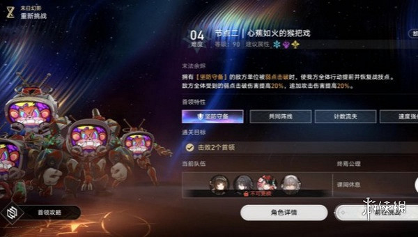 崩壞星穹鐵道2.7版本虛構敘事陣容搭配推薦 崩壞星穹鐵道2.7版本虛構敘事陣容搭配推薦