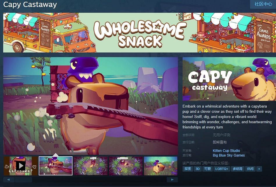 《Capy Castaway》曝光 水豚與烏鴉共探神秘小島之旅 《Capy Castaway》曝光 水豚與烏鴉共探神秘小島之旅