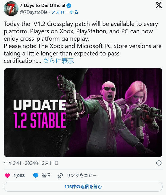 殭屍遊戲《七日殺》版本更新 PS5版將於2025.1發售