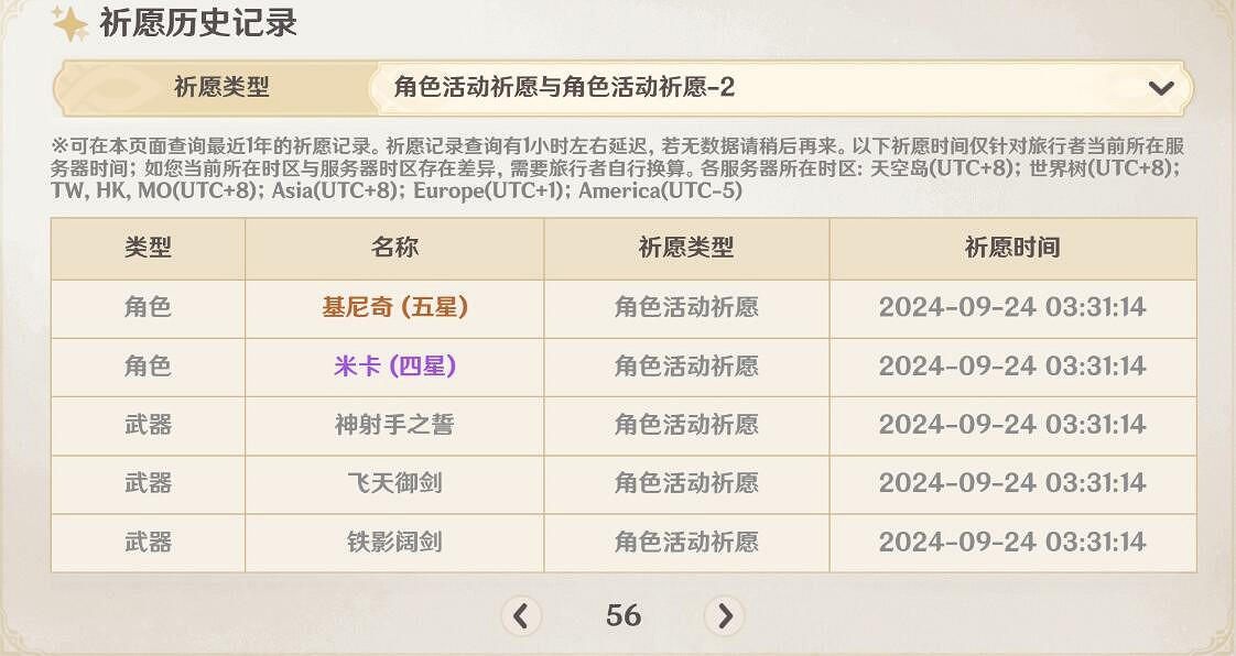 《原神》捕獲明光能不能繼承 《原神》捕獲明光能不能繼承