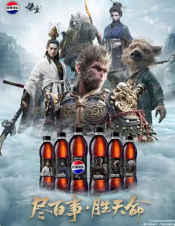 《黑神話：悟空》連動百事可樂 跨界合作引發熱議！