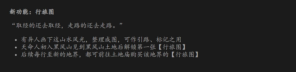 馮驥年底驚喜！《黑神話》挑戰玩法與彩金套裝齊上線