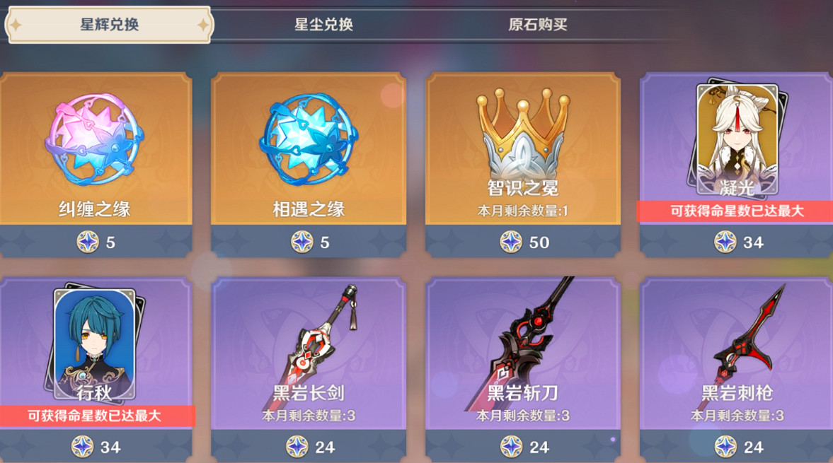 《原神》粉球名字介紹 《原神》粉球名字介紹