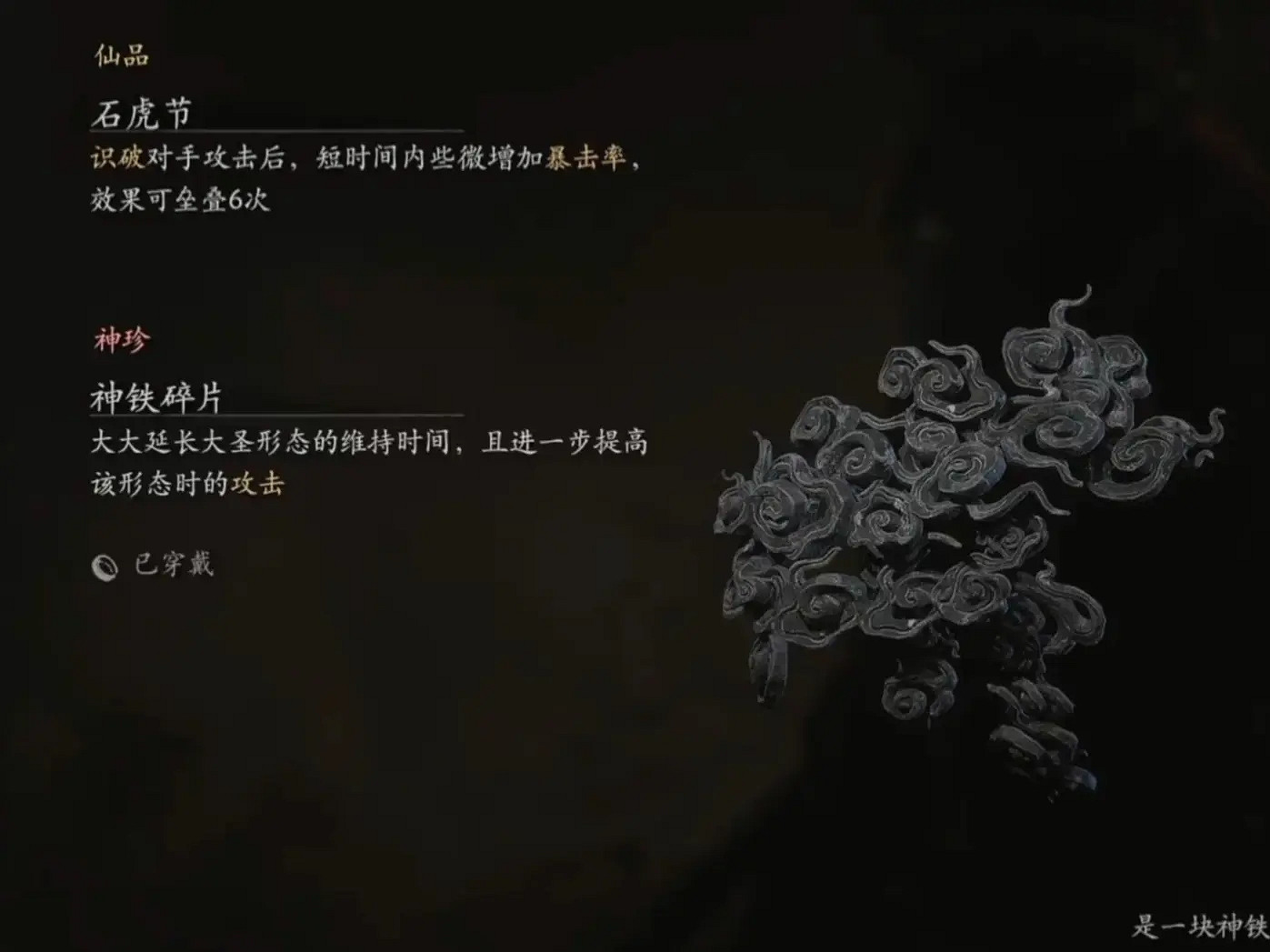 【內含全圖片展示】盤點黑神話史上最大更新 全Boss重做 【內含全圖片展示】盤點黑神話史上最大更新 全Boss重做