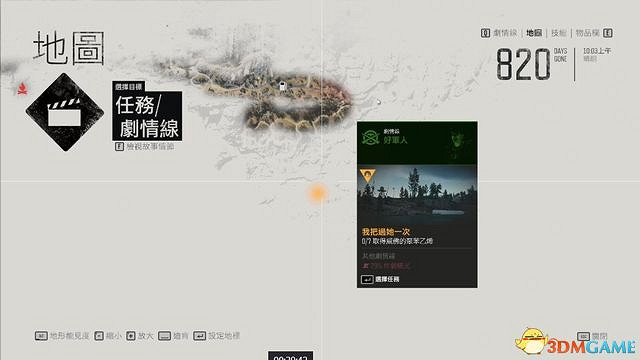 《往日不再》圖文白金攻略 全支線任務全收集攻略