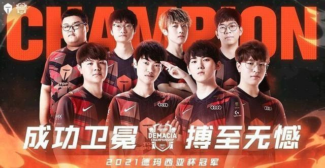 《英雄聯盟》德瑪西亞杯比賽類型介紹