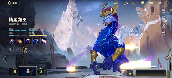 英雄聯盟手遊鑄星龍王對線技巧