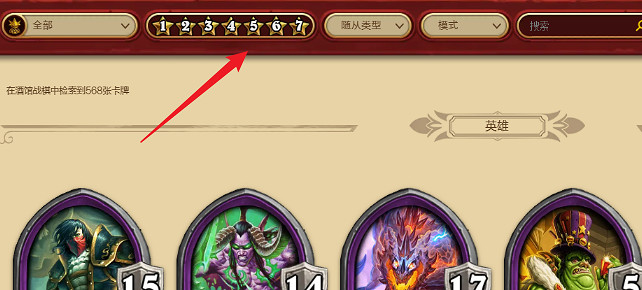 爐石戰記酒館戰棋瀏覽器入口地址 爐石戰記酒館戰棋瀏覽器入口地址