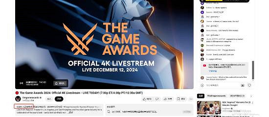 倒計時!TGA 2024頒獎典禮明日開始 年度花落誰家? 倒計時!TGA 2024頒獎典禮明日開始 年度花落誰家?