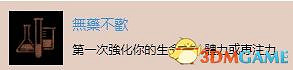 《往日不再》圖文白金攻略 全支線任務全收集攻略