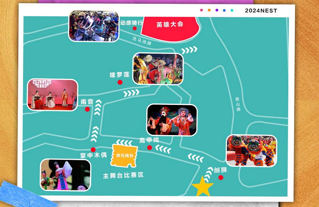 2024NEST全國電子體育大賽年度總決賽暨五店市電競節即將開啟！
