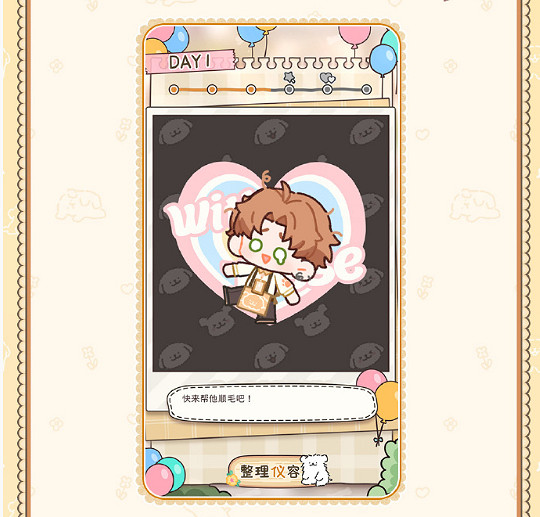 光與夜之戀戀戀不等式活動玩法介紹 光與夜之戀戀戀不等式活動玩法介紹