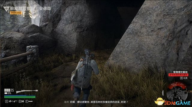 《往日不再》圖文白金攻略 全支線任務全收集攻略