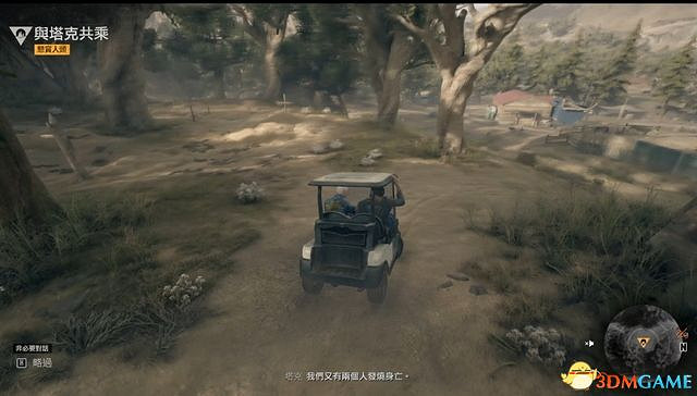 《往日不再》圖文白金攻略 全支線任務全收集攻略