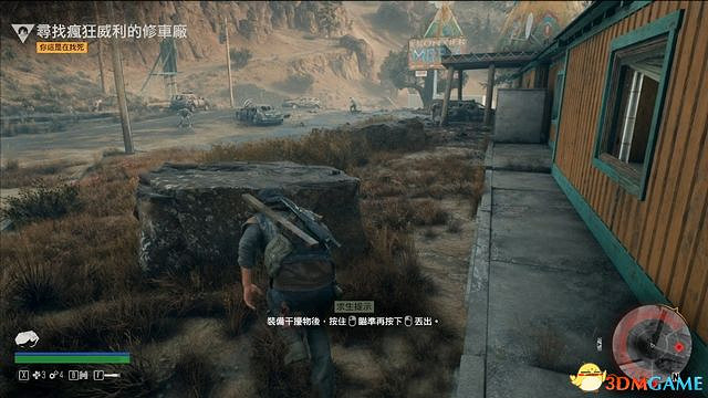 《往日不再》圖文白金攻略 全支線任務全收集攻略