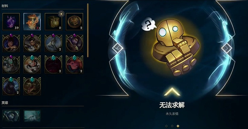 《英雄聯盟》五級榮譽魔法引擎獎勵介紹