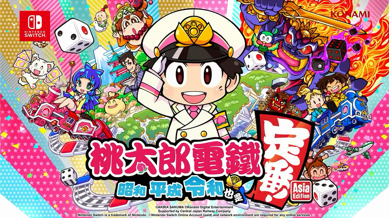 《桃太郎電鐵 昭和 平成 令和 定番》亞洲版發售! 《桃太郎電鐵 昭和 平成 令和 定番》亞洲版發售!