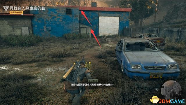 《往日不再》圖文白金攻略 全支線任務全收集攻略