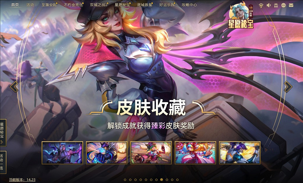 《英雄聯盟》2024最新12月活動匯總 《英雄聯盟》2024最新12月活動匯總