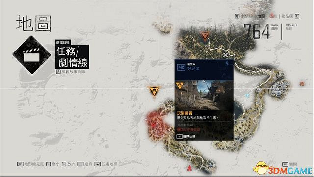 《往日不再》圖文白金攻略 全支線任務全收集攻略