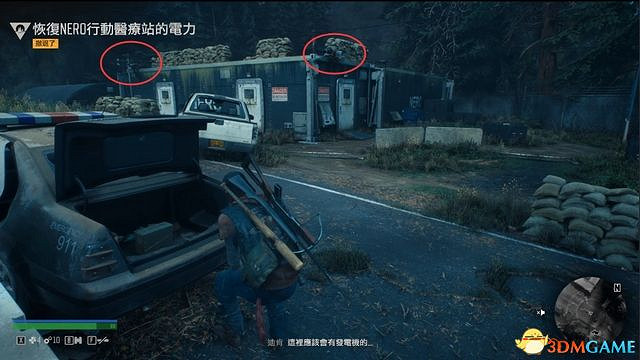 《往日不再》圖文白金攻略 全支線任務全收集攻略