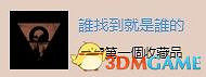 《往日不再》圖文白金攻略 全支線任務全收集攻略