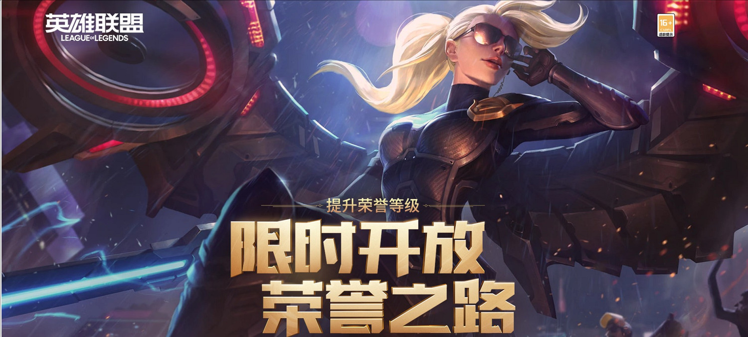 《英雄聯盟》2024最新12月活動匯總 《英雄聯盟》2024最新12月活動匯總
