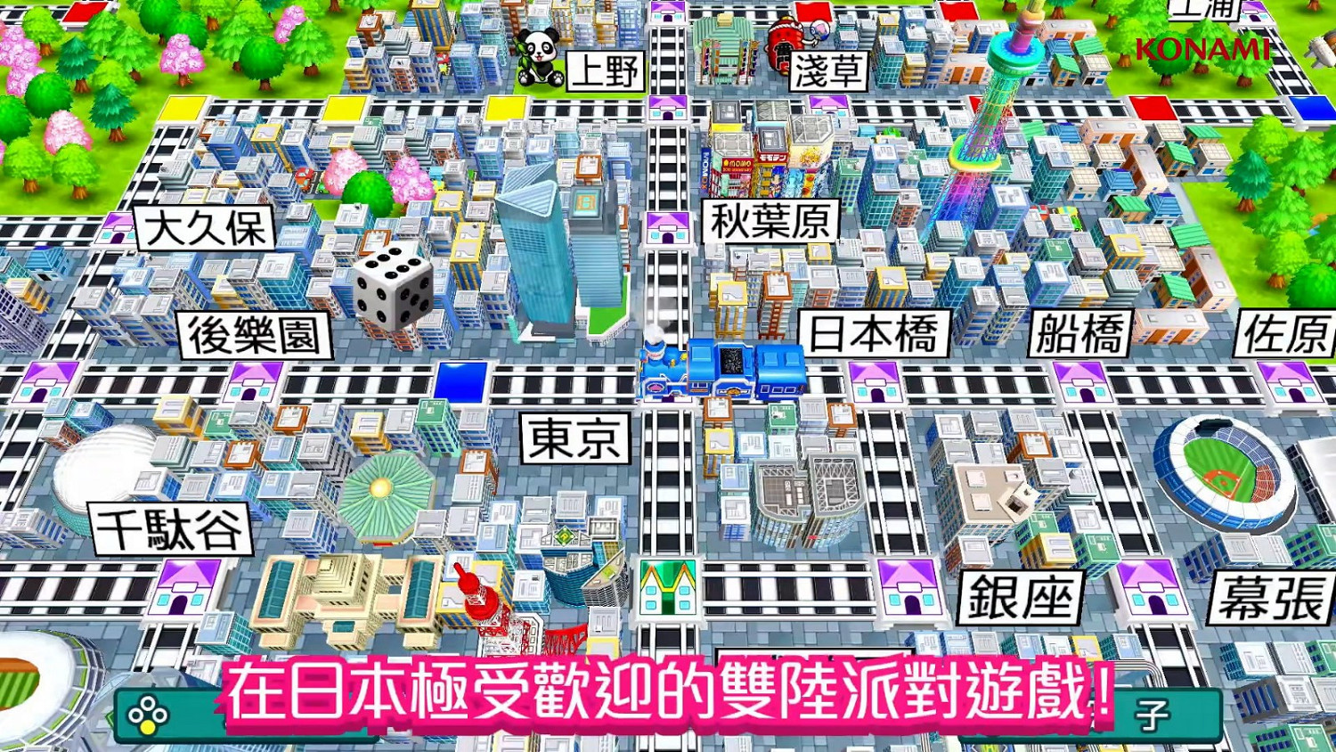 《桃太郎電鐵 昭和 平成 令和也是定番》中文版發售 定價310港元 《桃太郎電鐵 昭和 平成 令和也是定番》中文版發售 定價310港元