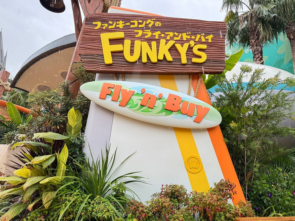 任天堂世界&#039;全新區域‘咚奇剛王國&#039; 打造遊戲世界觀