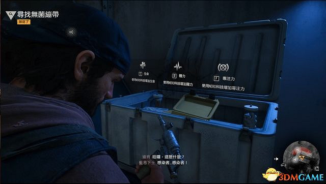 《往日不再》圖文白金攻略 全支線任務全收集攻略