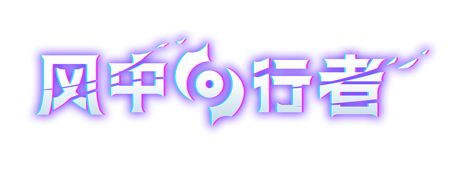 《風中行者》推出首個搶先體驗版本重大更新:"復仇更新" 《風中行者》推出首個搶先體驗版本重大更新:"復仇更新"