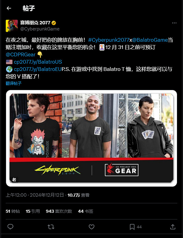 《小醜牌》與2077連動彩蛋上線!強尼銀手卡牌繪面帥炸天