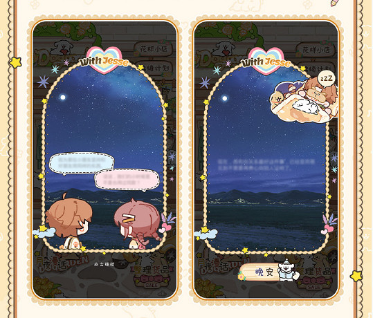 光與夜之戀戀戀不等式活動玩法介紹 光與夜之戀戀戀不等式活動玩法介紹