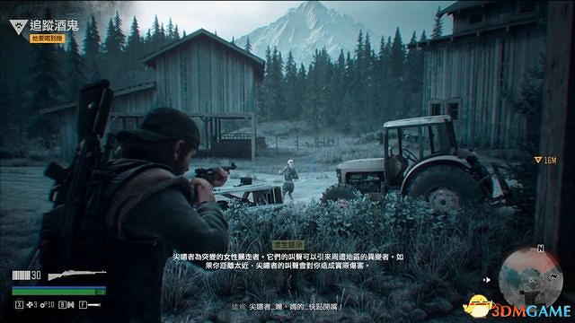 《往日不再》圖文白金攻略 全支線任務全收集攻略