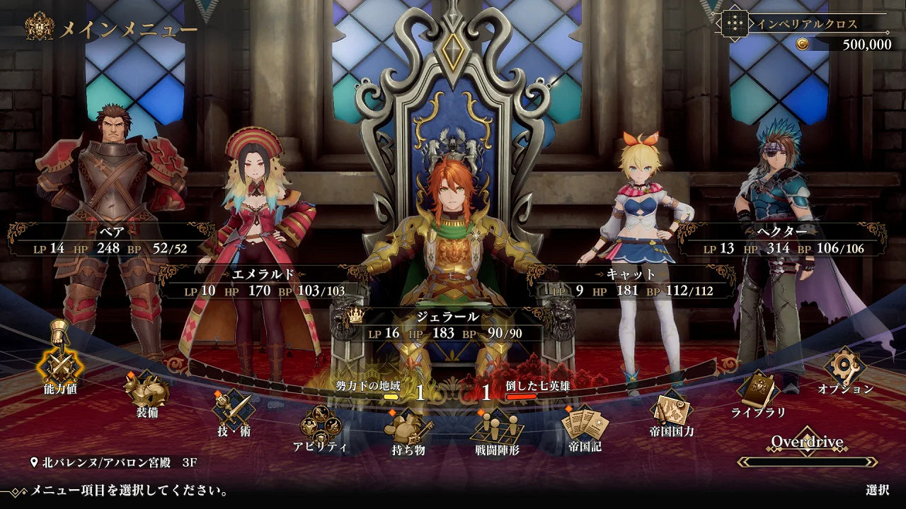 《浪漫沙加2》重製版1.0.2更新上線 新增實用功能 《浪漫沙加2》重製版1.0.2更新上線 新增實用功能