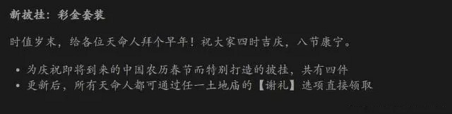 《黑神話悟空》新掛披“彩金套裝”高清截圖:細節拉滿! 《黑神話悟空》新掛披“彩金套裝”高清截圖:細節拉滿!