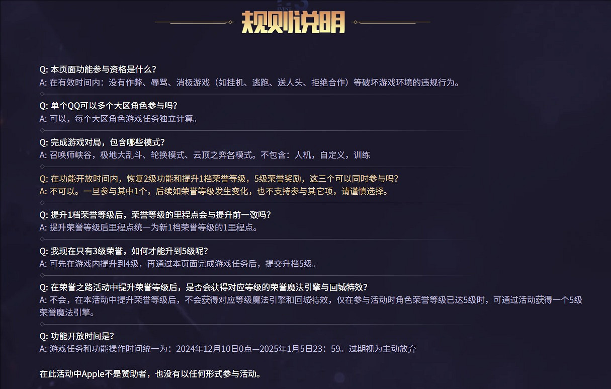 《英雄聯盟》榮譽之路魔法引擎獎勵一覽 《英雄聯盟》榮譽之路魔法引擎獎勵一覽