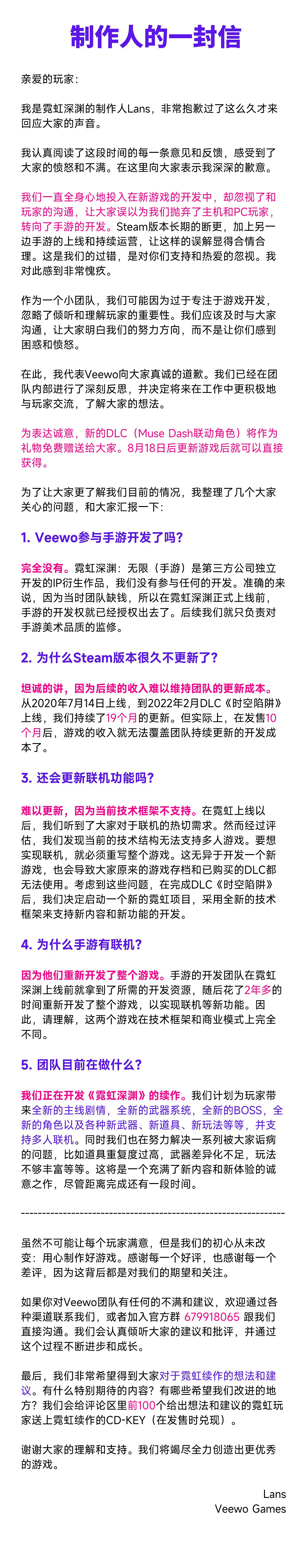 《霓虹深淵》官方回應停更質疑:目前正在開發續作 《霓虹深淵》官方回應停更質疑:目前正在開發續作
