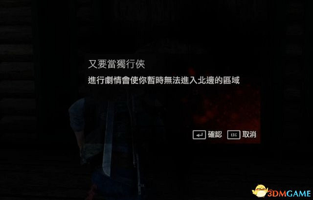 《往日不再》圖文白金攻略 全支線任務全收集攻略