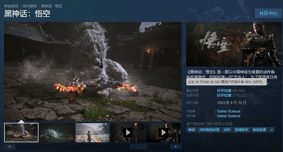 Steam《黑神話》近期好評率達98%！更新後還會漲嗎？