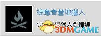 《往日不再》圖文白金攻略 全支線任務全收集攻略