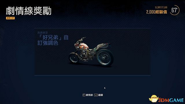 《往日不再》圖文白金攻略 全支線任務全收集攻略