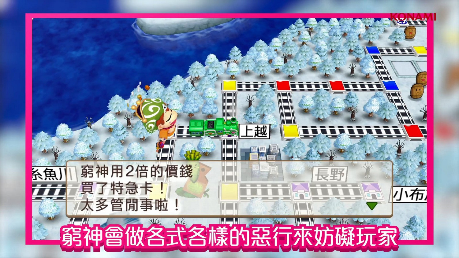 《桃太郎電鐵 昭和 平成 令和也是定番》中文版發售 定價310港元 《桃太郎電鐵 昭和 平成 令和也是定番》中文版發售 定價310港元