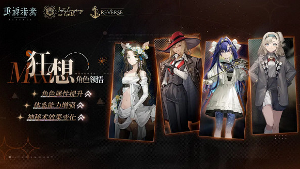 重返未來19992.4版本更新內容匯總